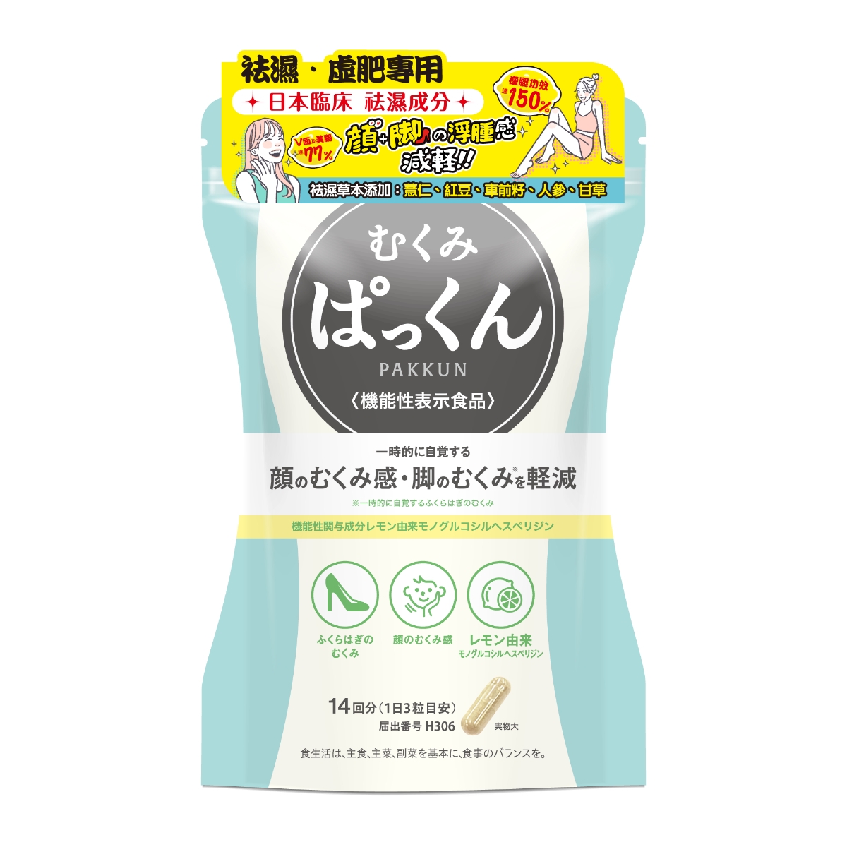 $109盒。2盒起$99盒。日本Svelty V面小顏美腿丸 42粒