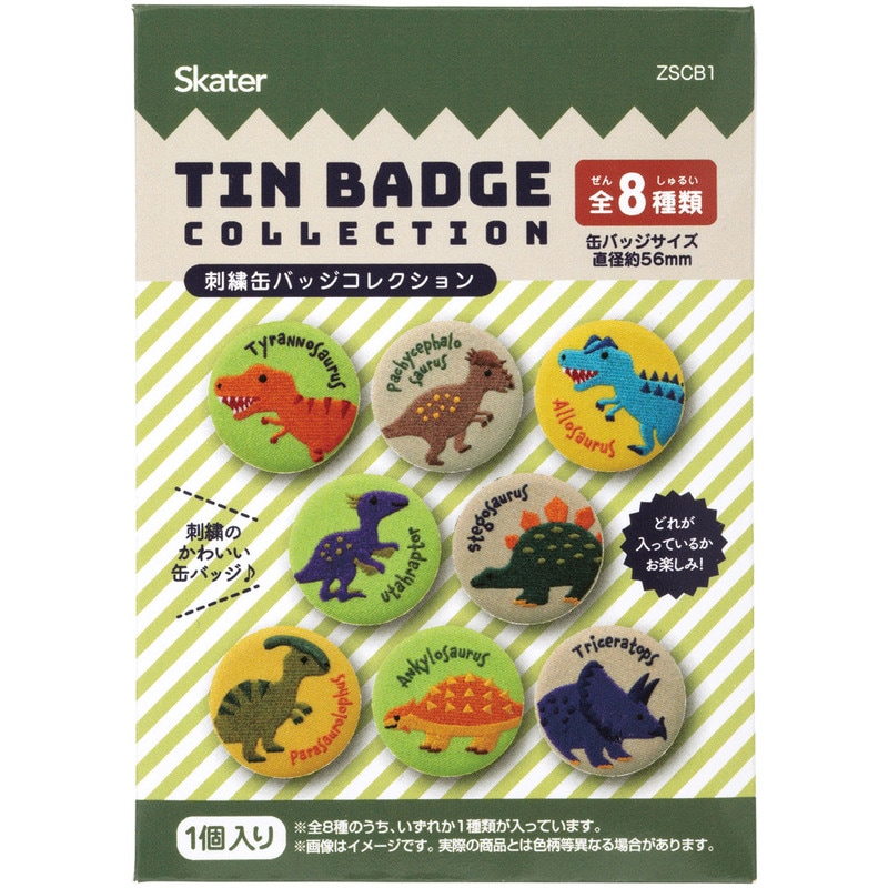 🆕【⭐訂購⭐】 🇯🇵日本直送 🌀恐龍🦖/漢堡🍔刺繡徽章 box set[一組8枚]🌀[ELCD-0169][260419]