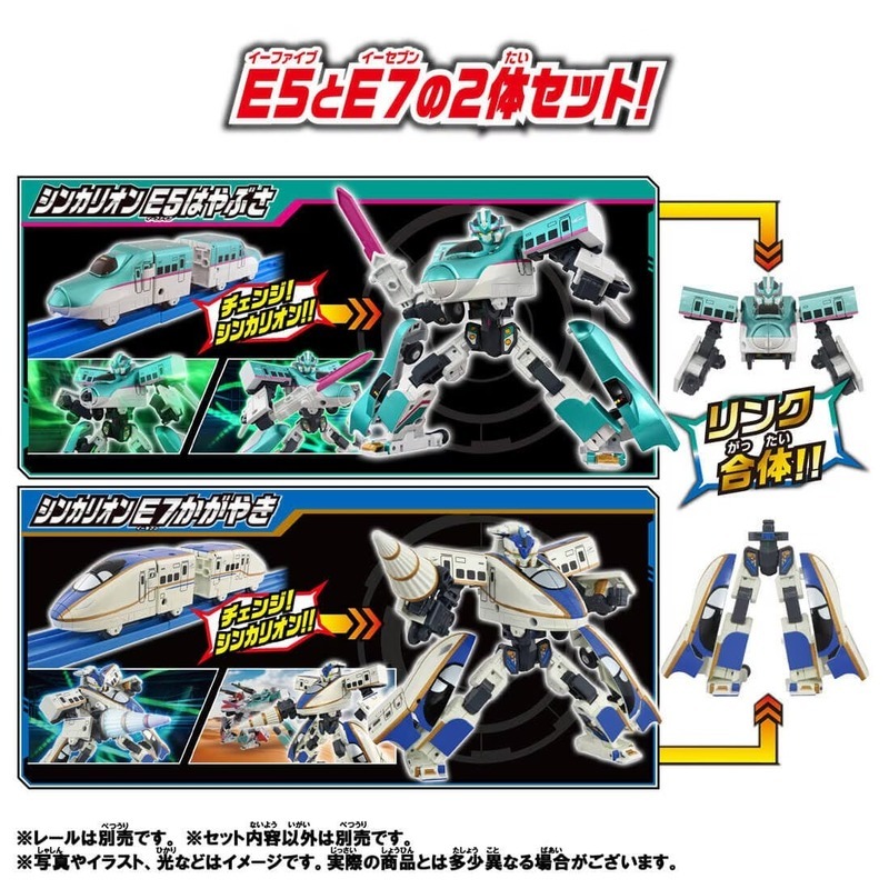 日本TAKARA TOMY  新幹線變形機器人 SGX-E5E7 E5E7 組合豪華組(2026復刻版)