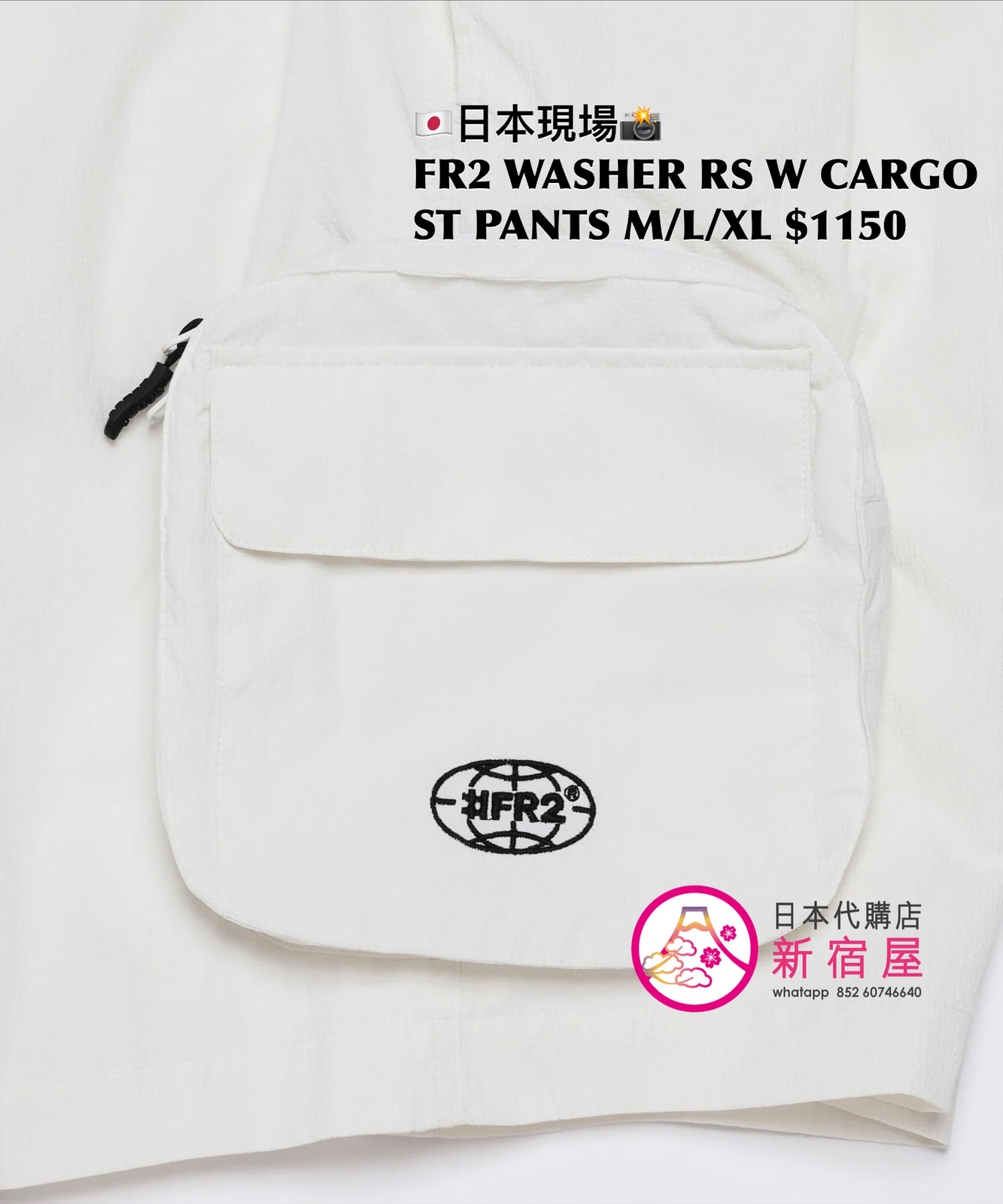 FR2 WASHER RIPSTOP WIDE CARGO SHORT PANTS