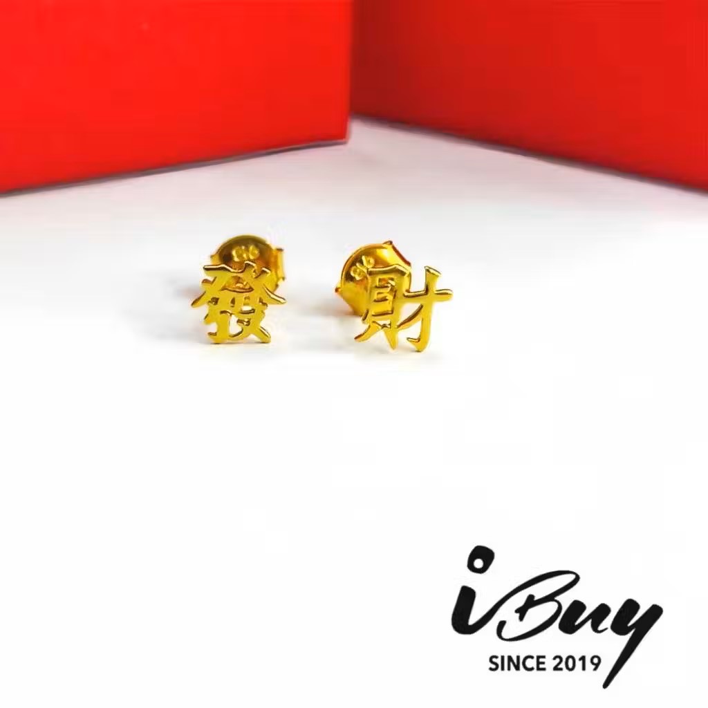 916 GOLD HUAT CHAI EARRINGS 916 发财耳钉