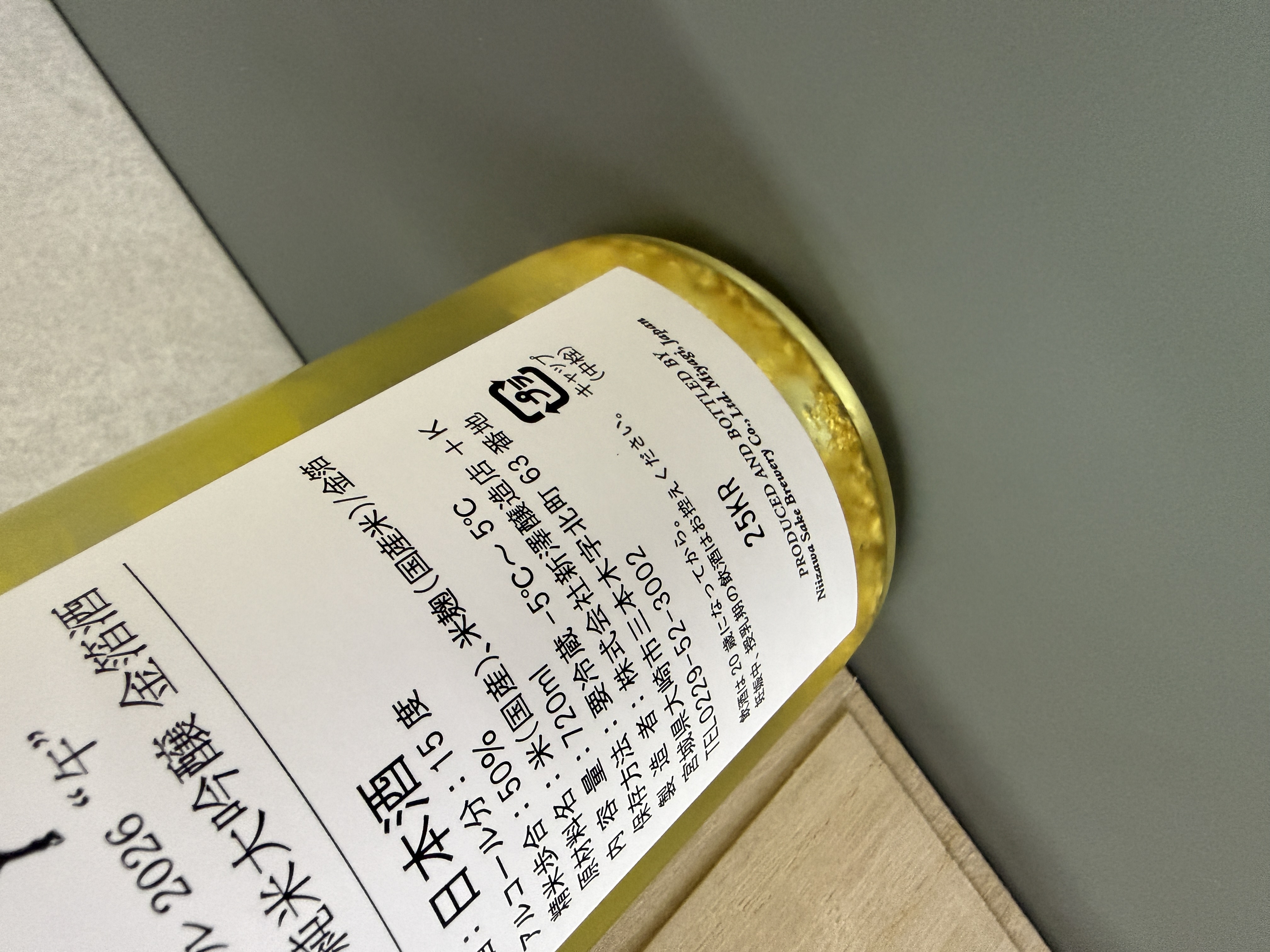 伯樂星 純米大吟釀 干支瓶 金箔酒 720ml