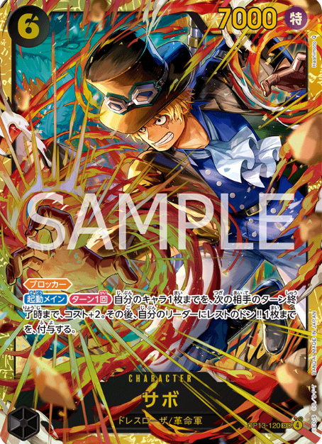 Japanese Version TCG ONEPIECE Card Game -OP13-120 SEC