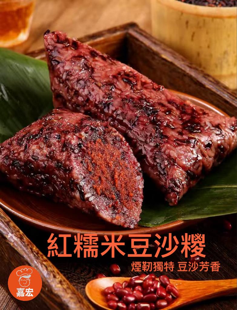 嘉宏「嘉興糉」(9款口味)