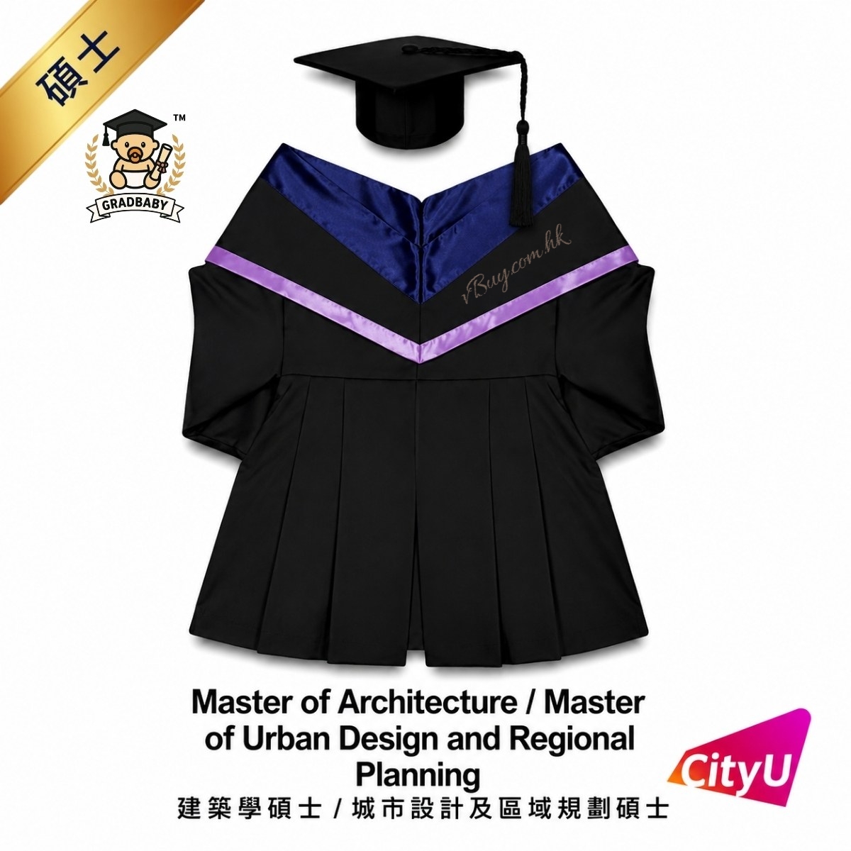 城大CityU公仔畢業袍-建築學碩士/城市設計與區域規劃碩士 可綉名/校名/年份/校章 公仔畢業袍 Gradbaby 