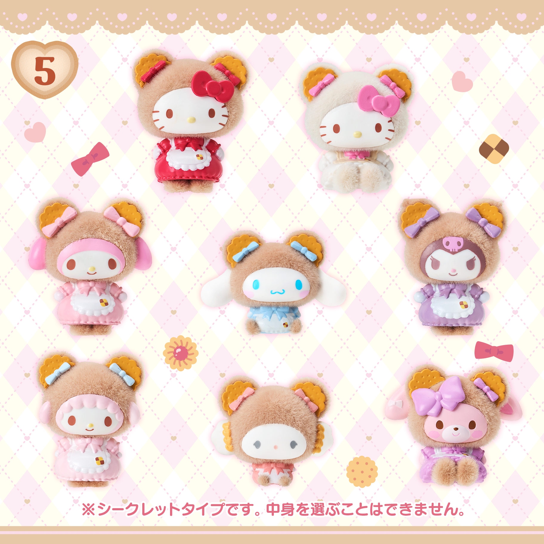 🌸 【預訂】Cookie Bear Series-No.5-小擺設(隨機)