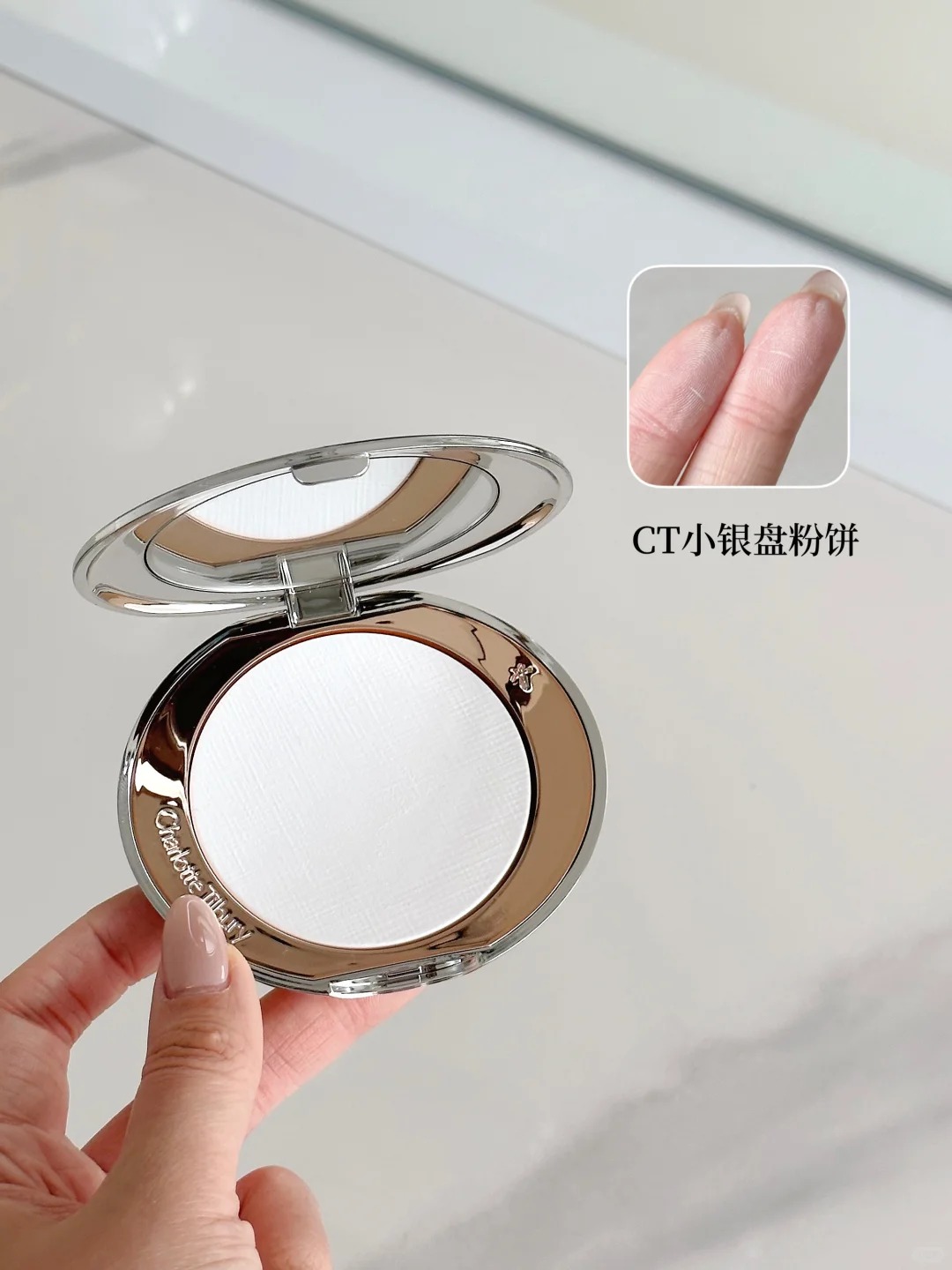 Charlotte Tilbury CT 小銀盤粉餅 透明10g
