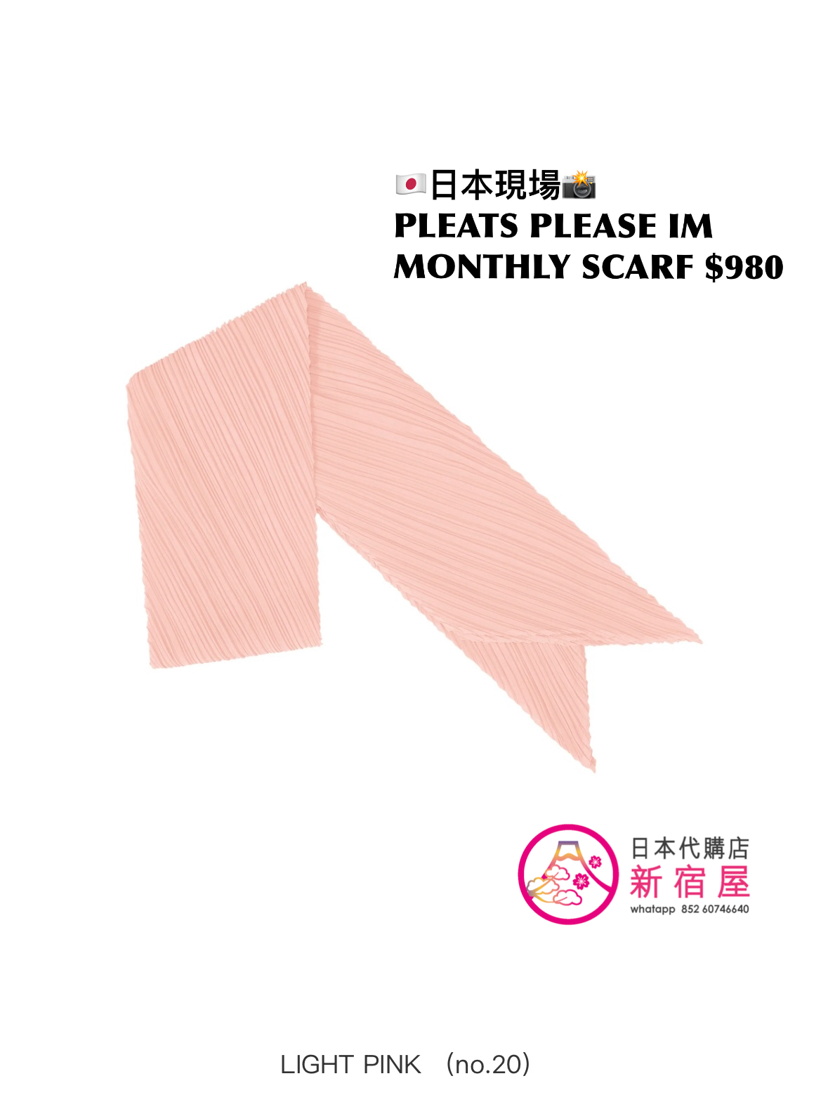 PLEATS PLEASE ISSEY MIYAKE MONTHLY SCARF