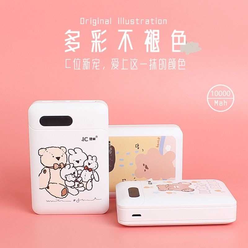 k51089 充电宝 GY67一万充电宝
