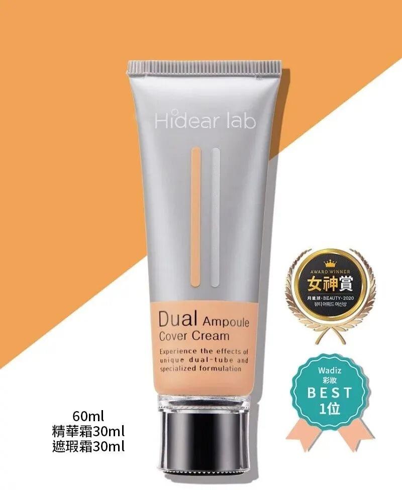 韓國Hidear lab 保濕防曬遮瑕乳霜60ml