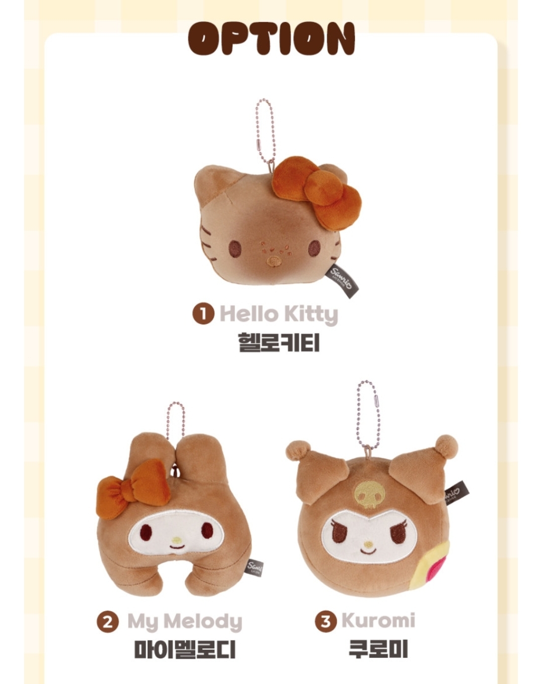 Sanrio Bakery Keyring公仔系列🥐🍞