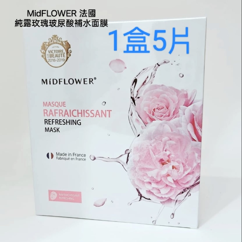 MidFLOWER  純露玫瑰玻尿酸補水面膜 1盒 5片