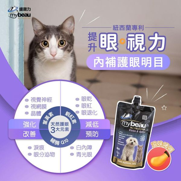 MyBeau 視力護眼營養啫喱 150ml (犬貓適用)