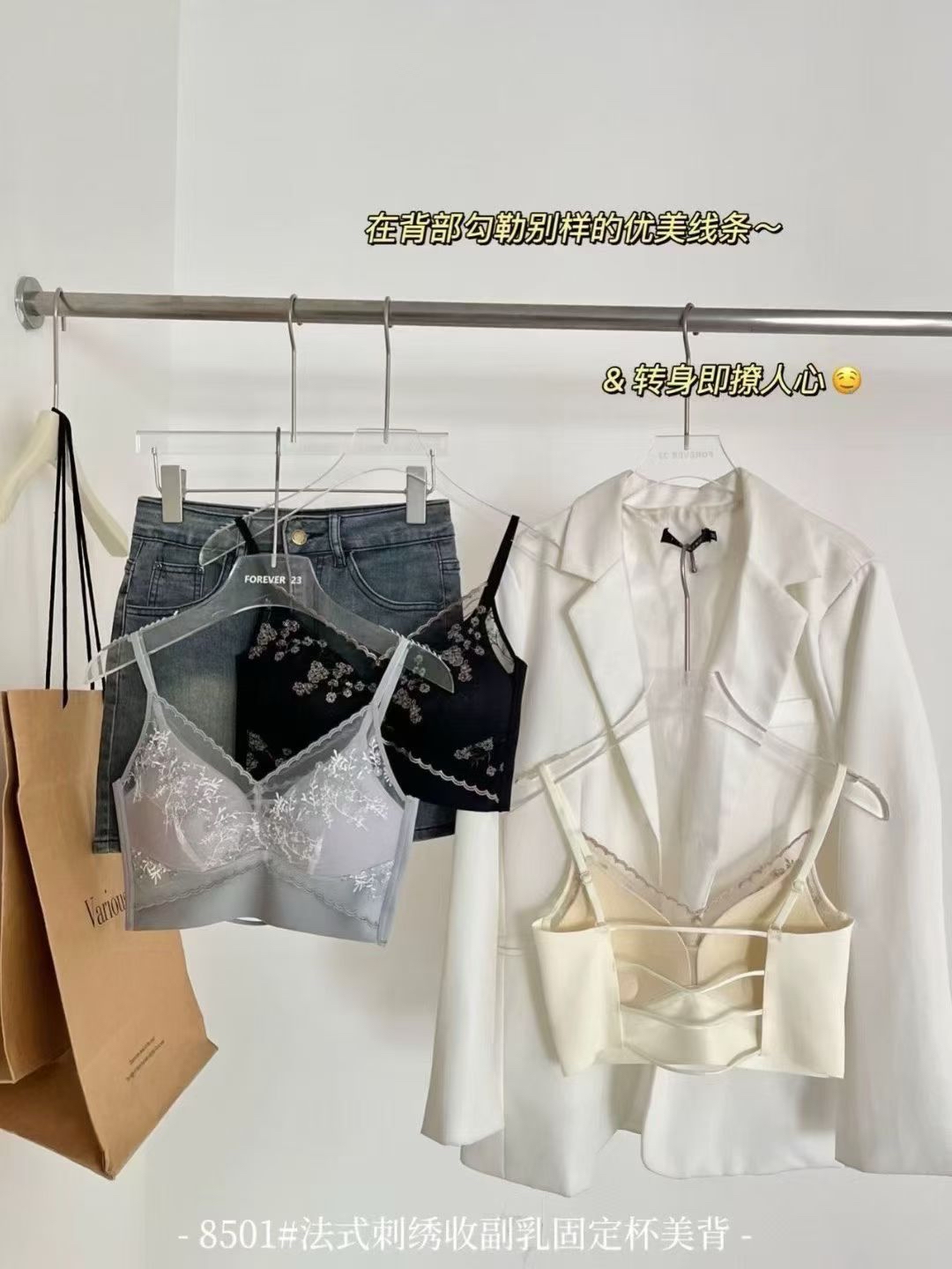 6746 法式刺绣收副乳美背内衣