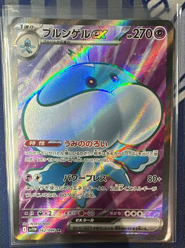 SV11W SR 162/086 | LookCard