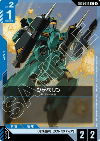 Gundam TCG Card Game - GD05-014 (C) Javelin 