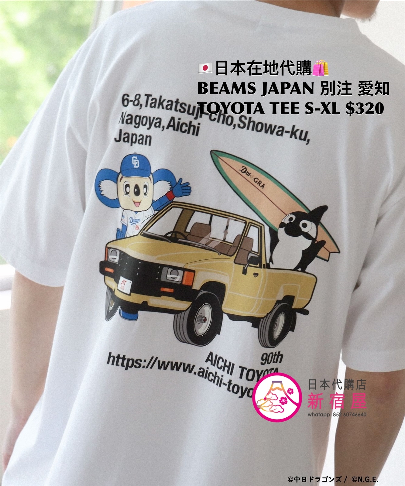 BEAMS JAPAN 別注 愛知 TOYOTA T-SHIRT