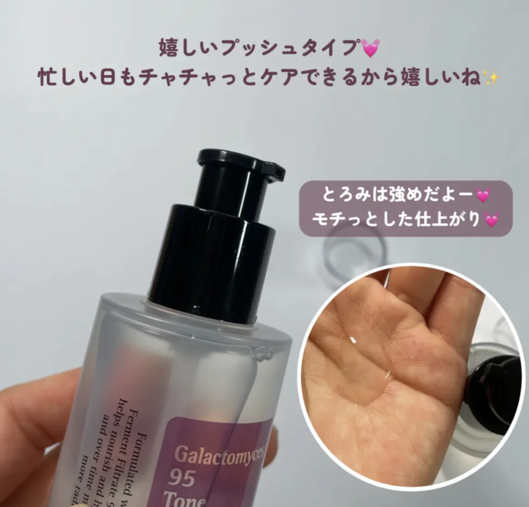 韓國 COSRX 酵母 精華神仙水 乳糖95 膚色均衡 100ml｜Galactomyces 95 Tone Balancing Essence