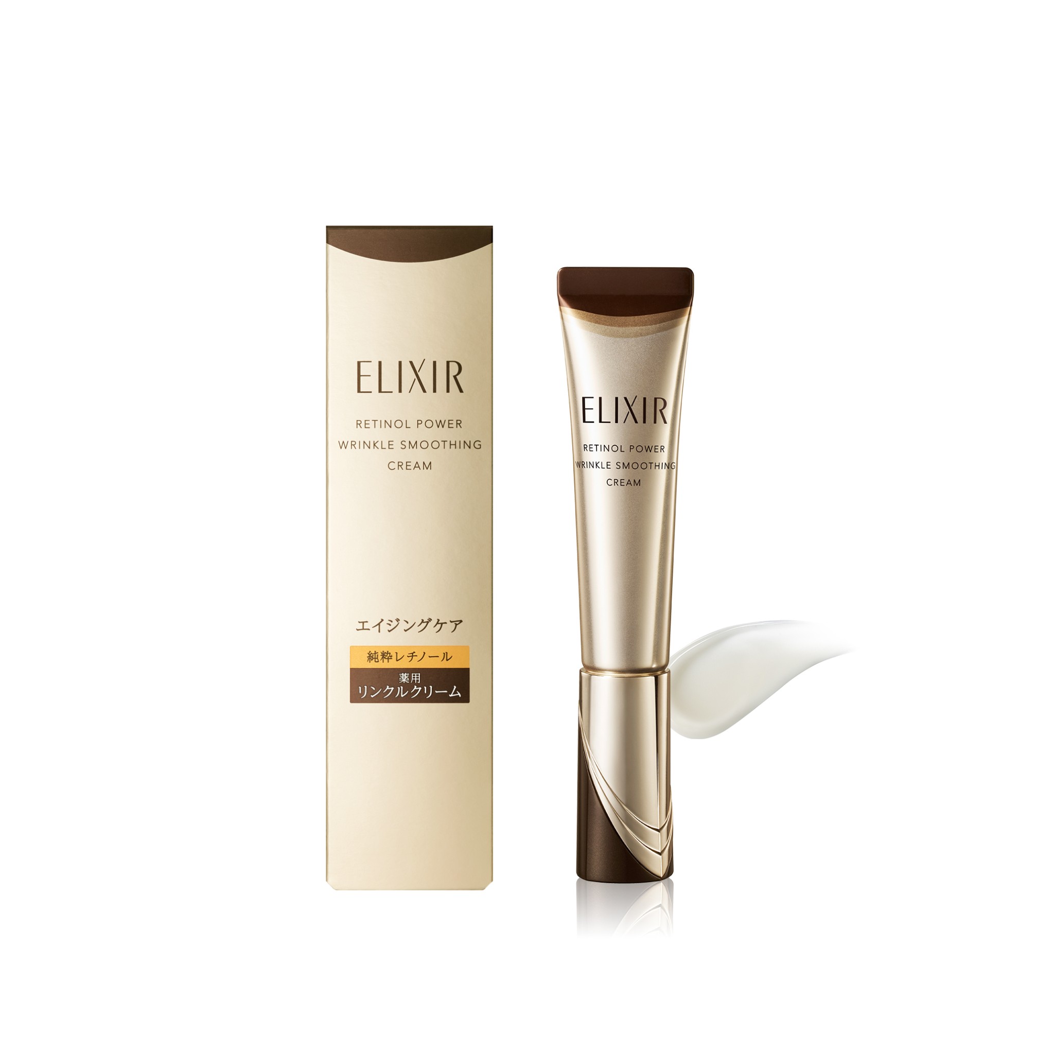 資生堂Shiseido Elixir Retinol Power Wrinkle Smoothing Cream 高純維A膠原超抗皺眼唇精華乳 15g 新版