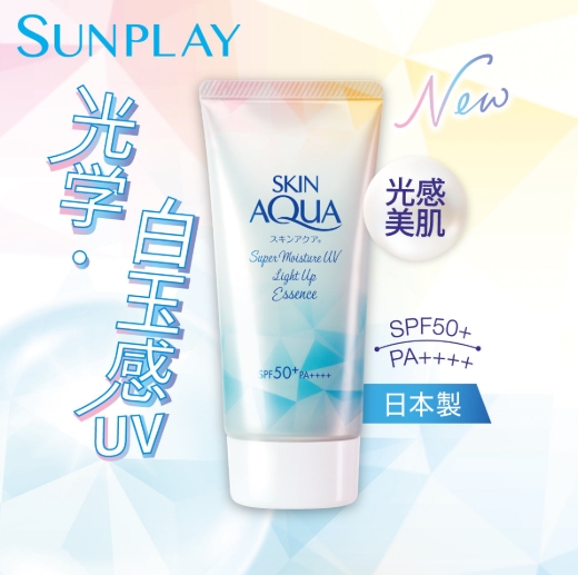 Sunplay超保濕光學亮肌防曬霜70g