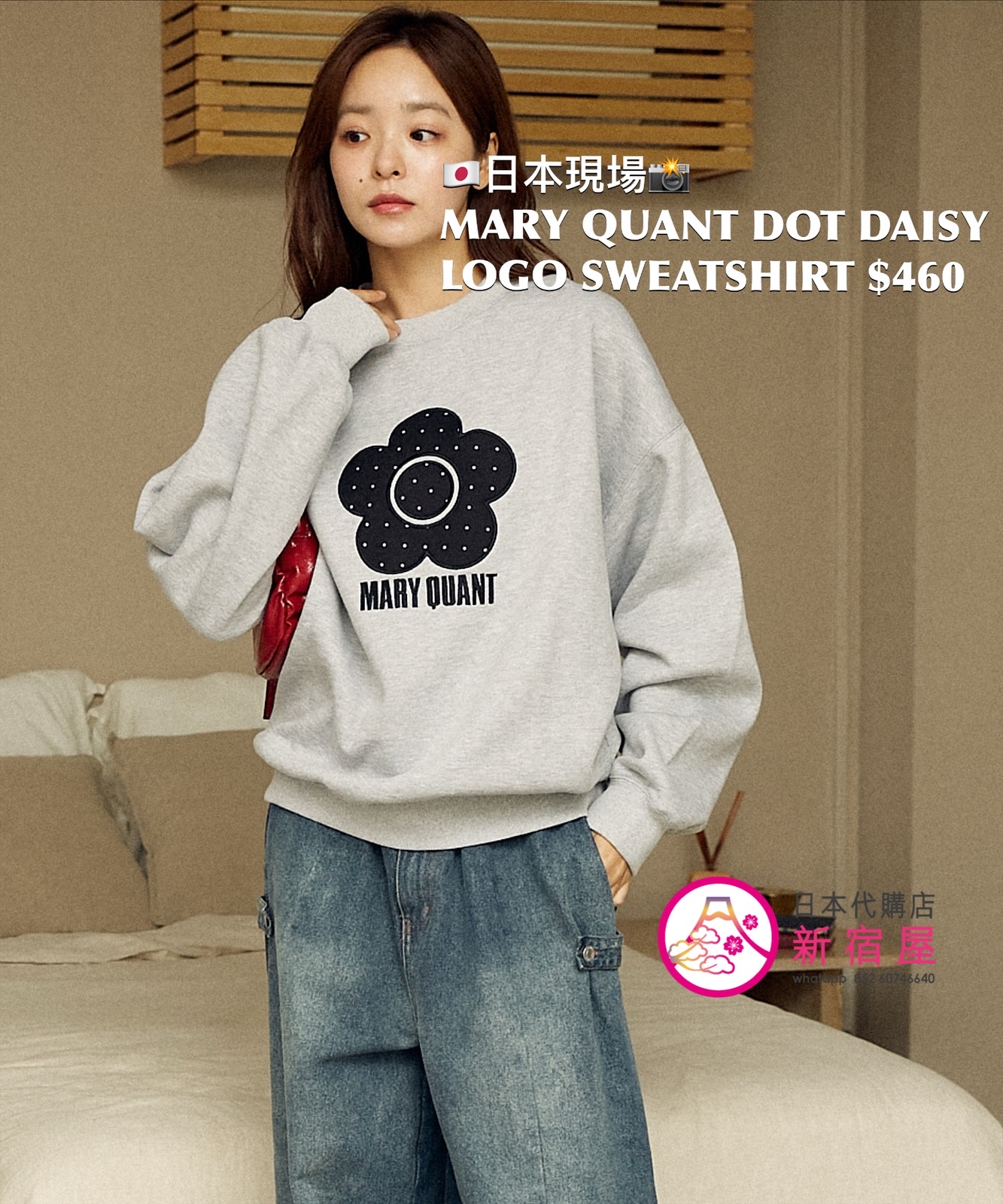MARY QUANT DOT DAISY LOGO SWEATSHIRT