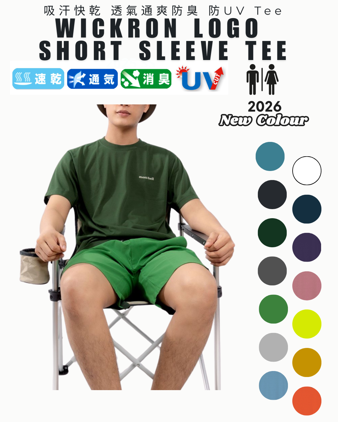 代購【 2026新色 日本直送  montbell wickron logo tee 男女裝 簡約 短袖 品牌 標誌 T shirt |  Tee 恤 unisex 】