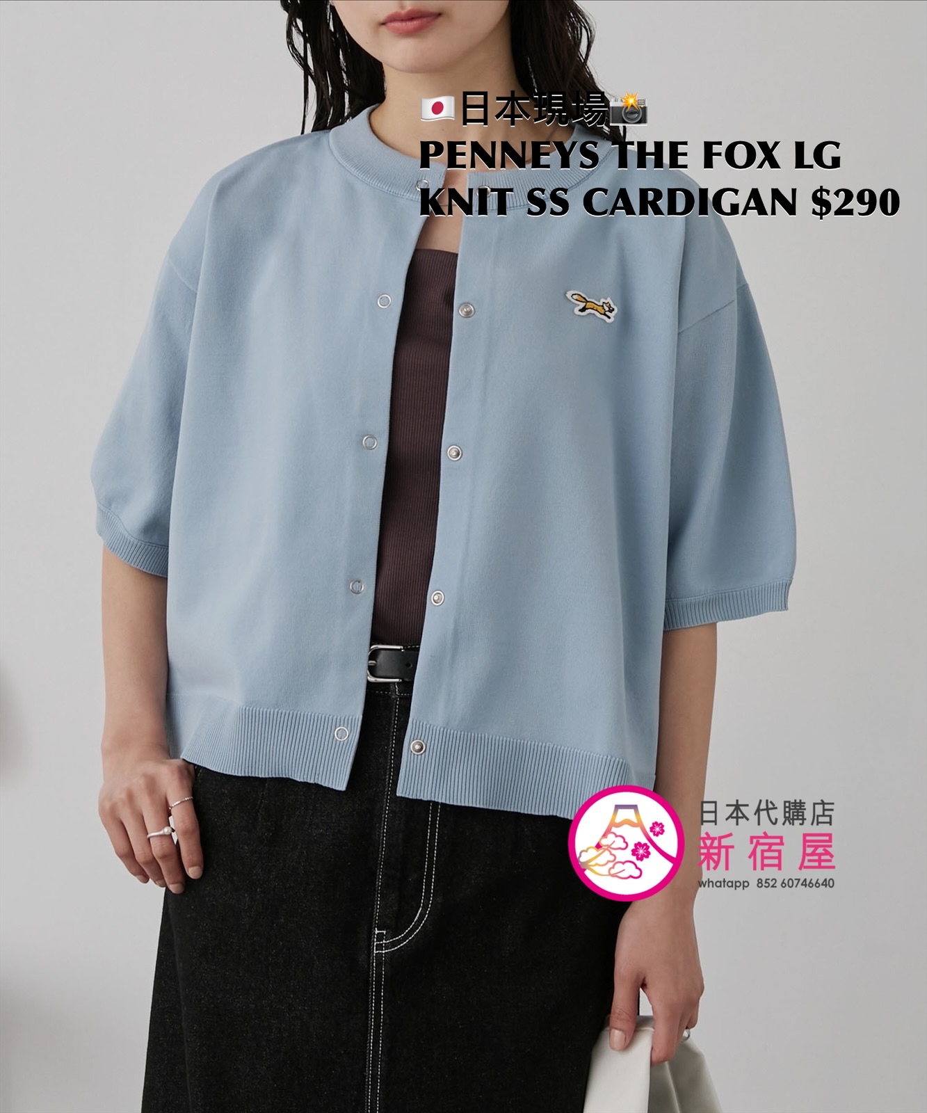 PENNEYS THE FOX LOGO KNIT SS CARDIGAN