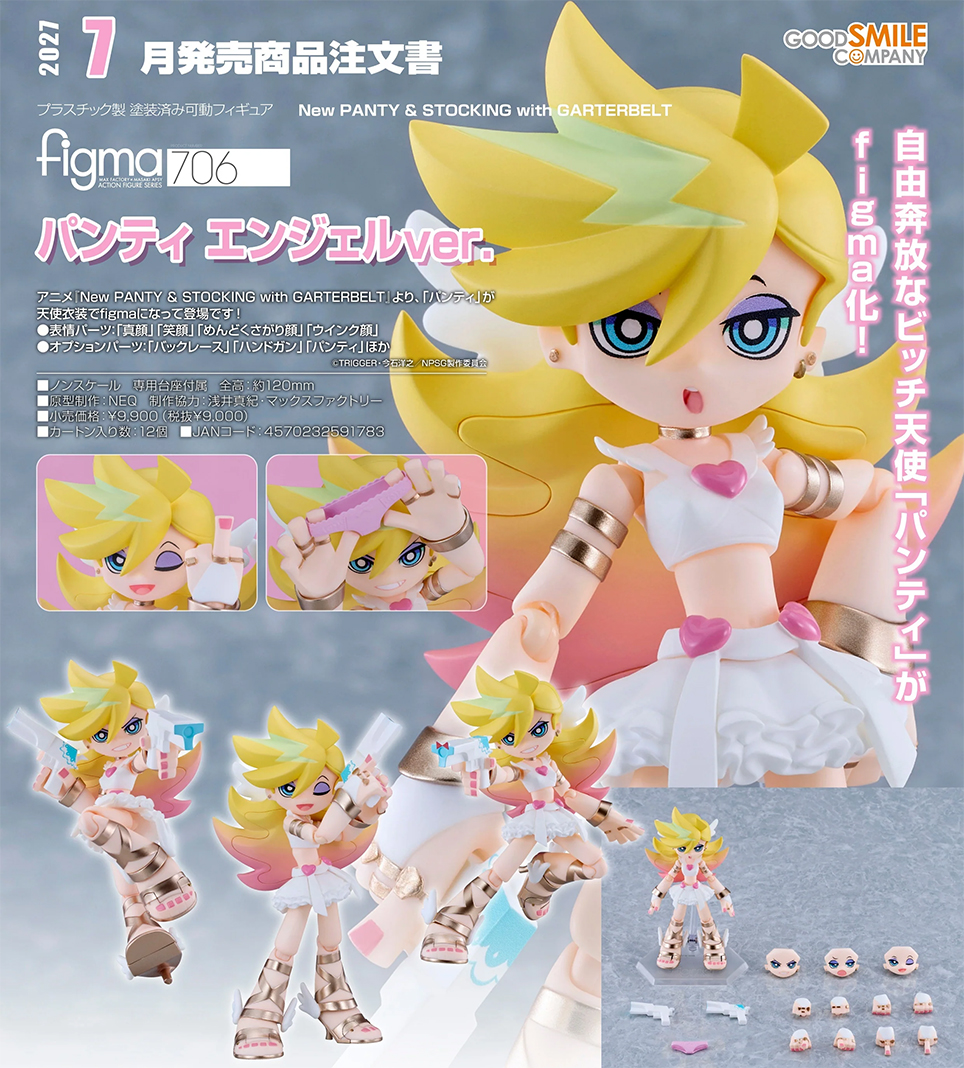 (預訂訂金 $200) (總價 $460) Max Factory figma 706 新吊帶襪天使 潘蒂 天使ver. (行版) Panty: Angel ver.