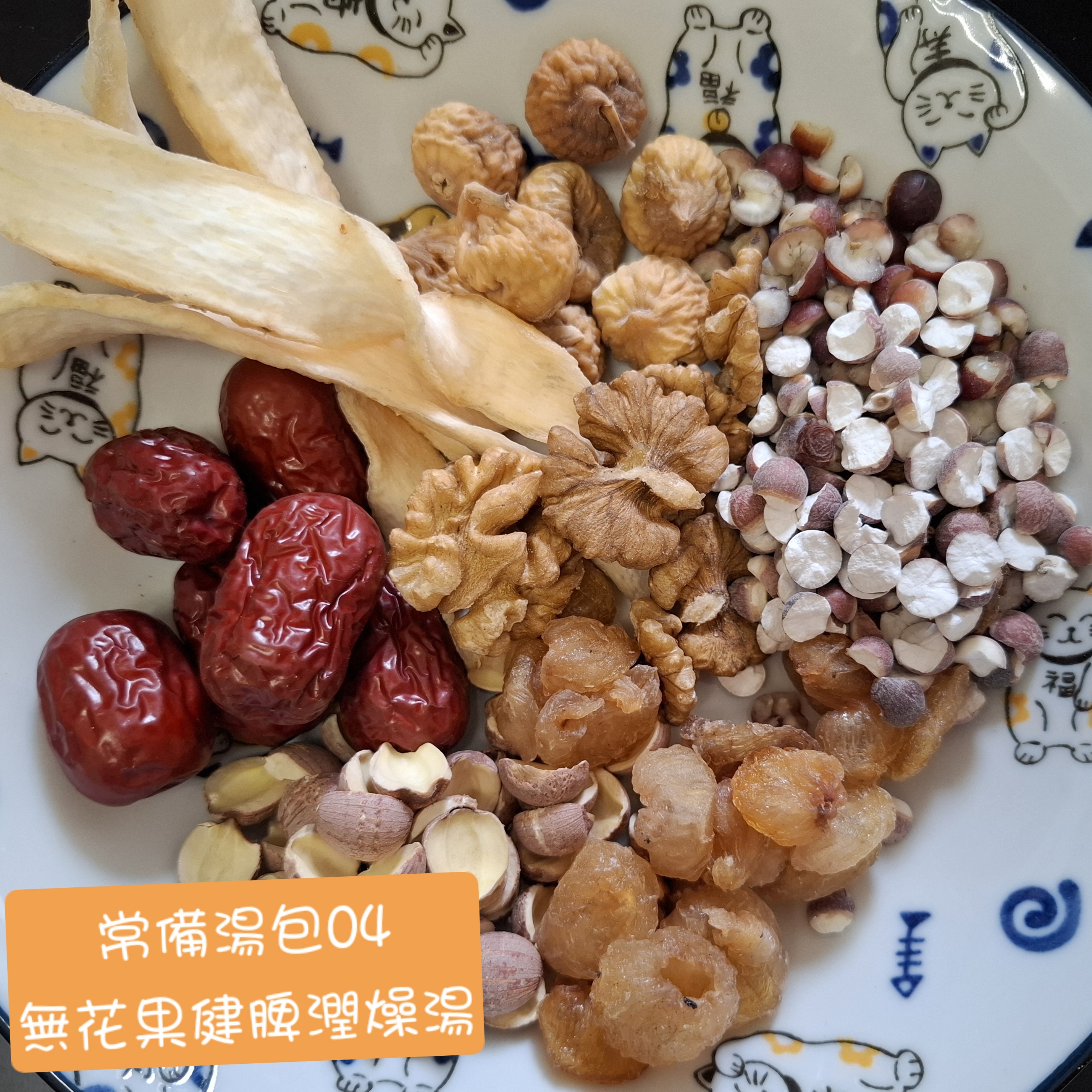 九紫滅火▪︎7茶+2湯物理降溫組合