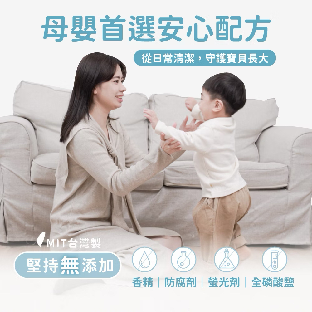 Mamayo台灣製衣物去漬噴霧-幼兒專用400ml