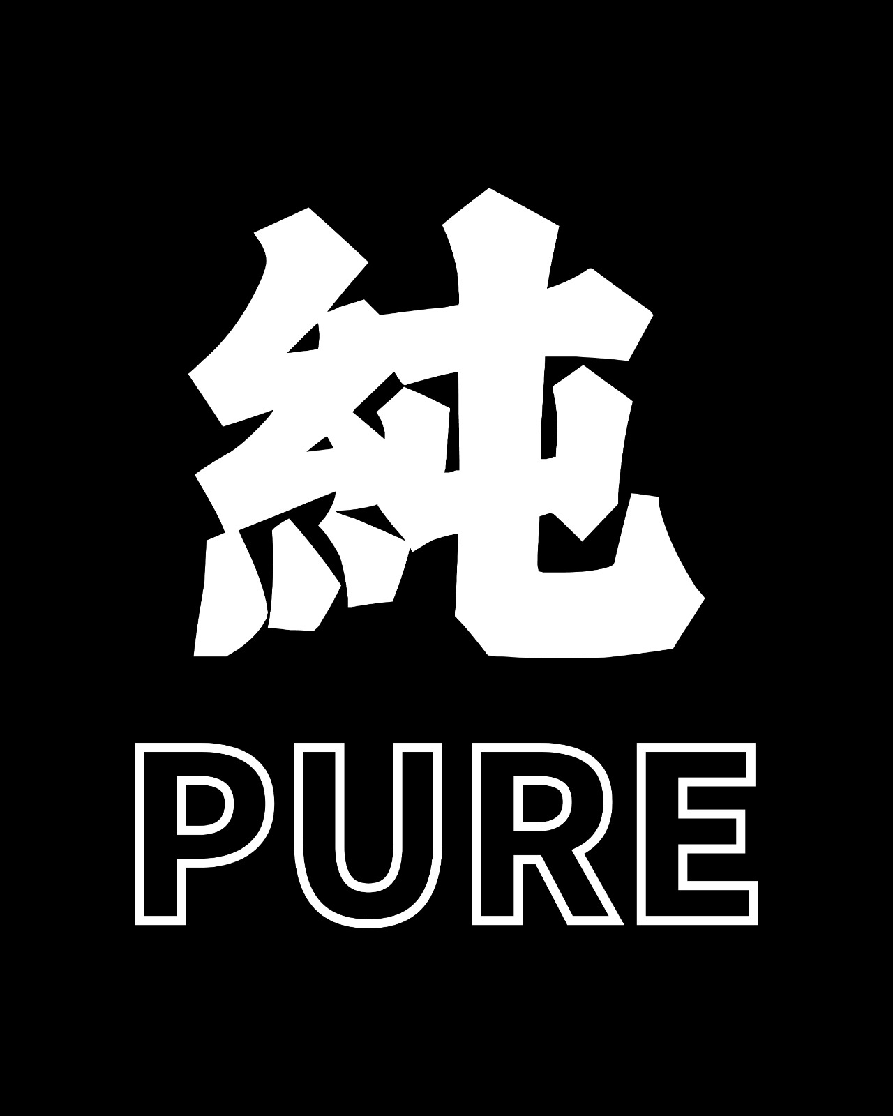 Pure Love純愛 洗水Hoodie