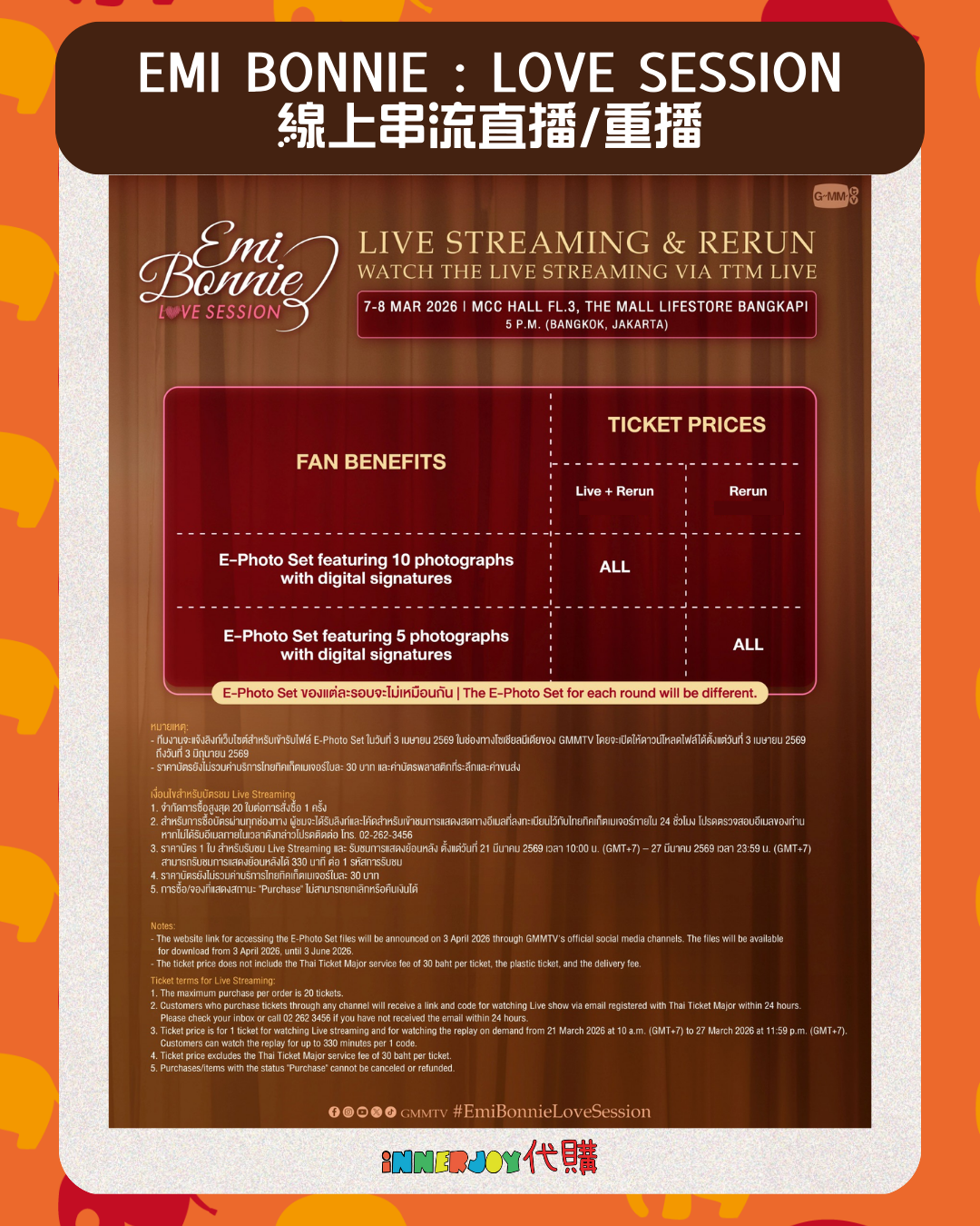 泰國代購 | EmiBonnie - EMI BONNIE : LOVE SESSION 線上串流直播/重播 Live Streaming / Rerun