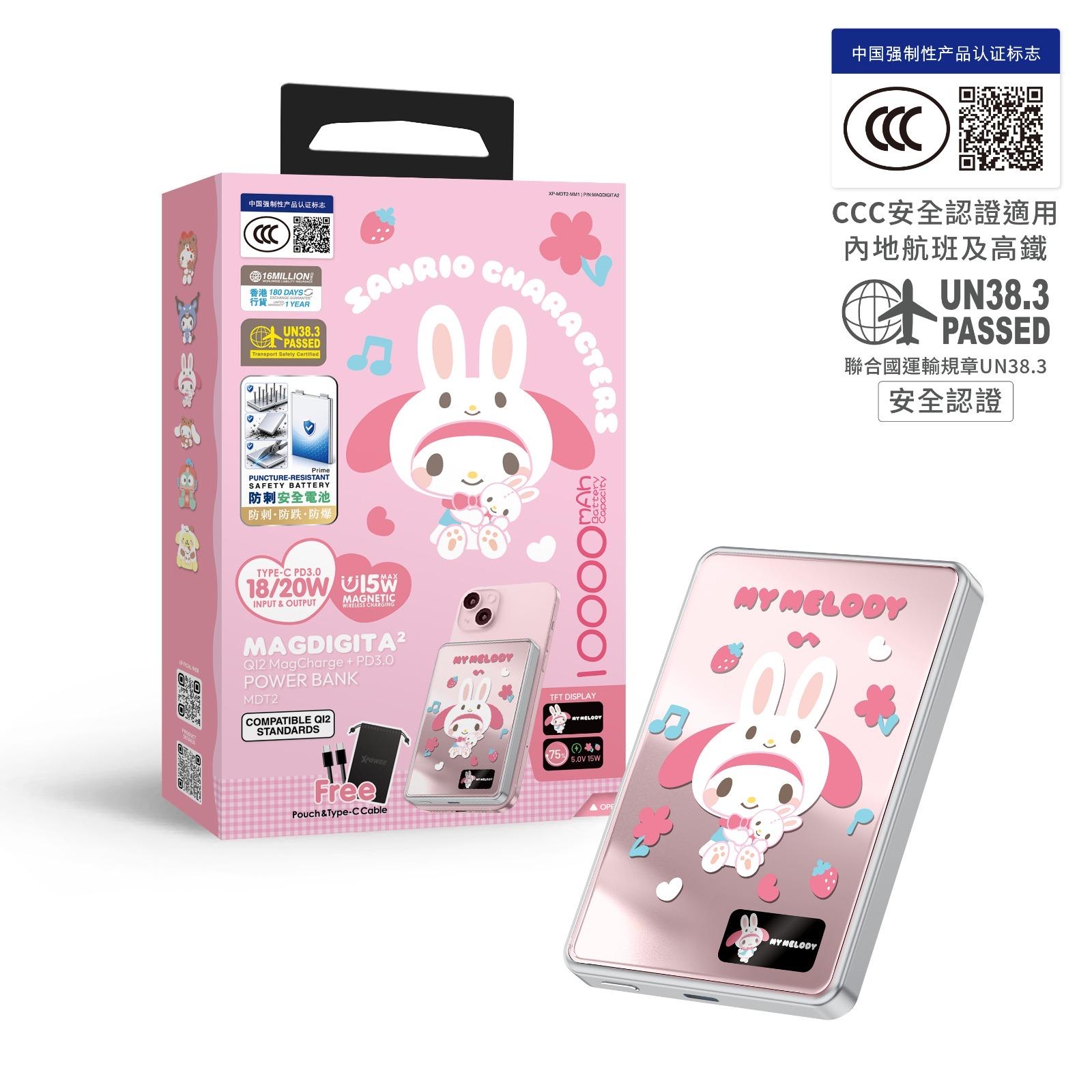 🌈XPower x Sanrio 卡通 10000mAh充電器