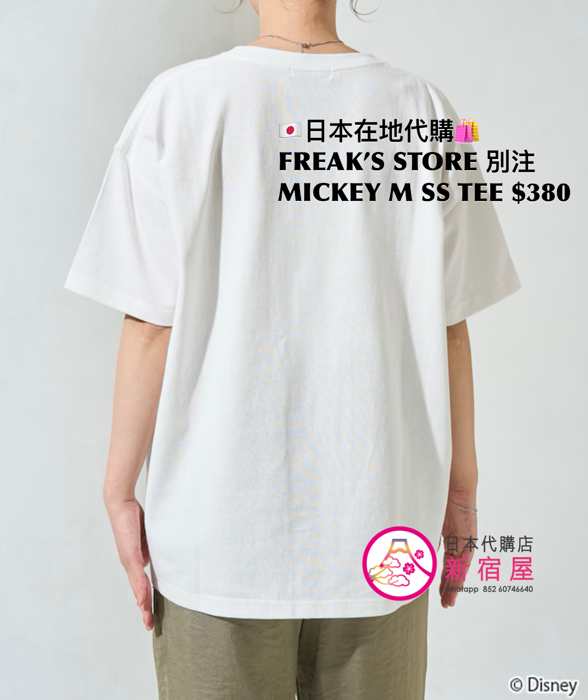 FREAK’S STORE 別注 MICKEY MOUSE S/S T-SHIRT