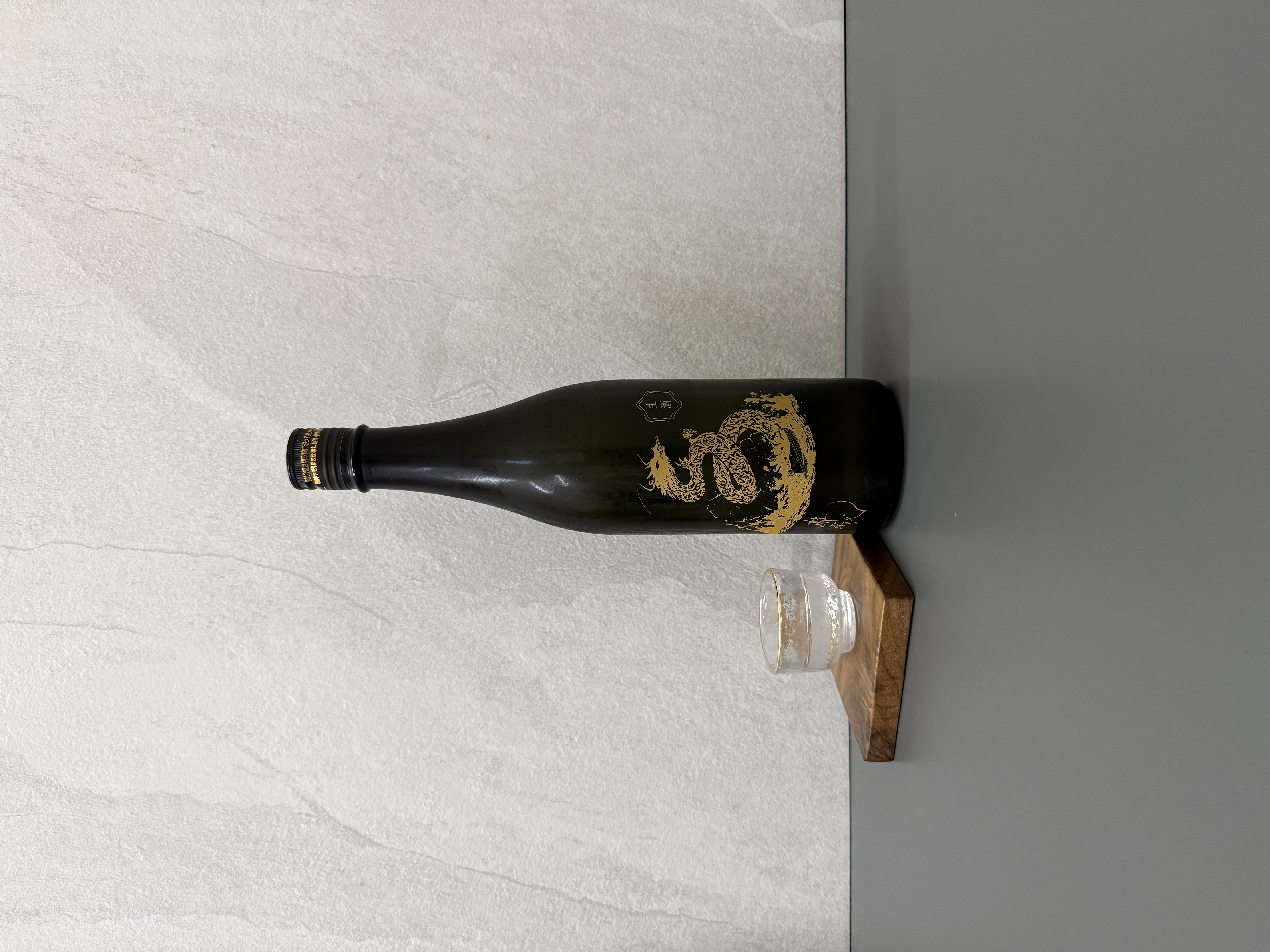 雅樂代 龍王 生酒 720ml