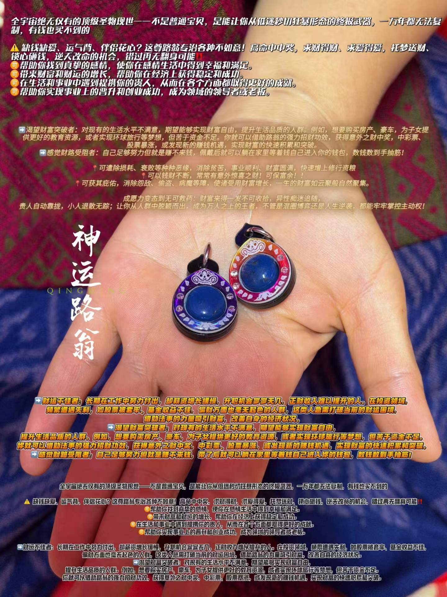 神運路翁 阿贊碧