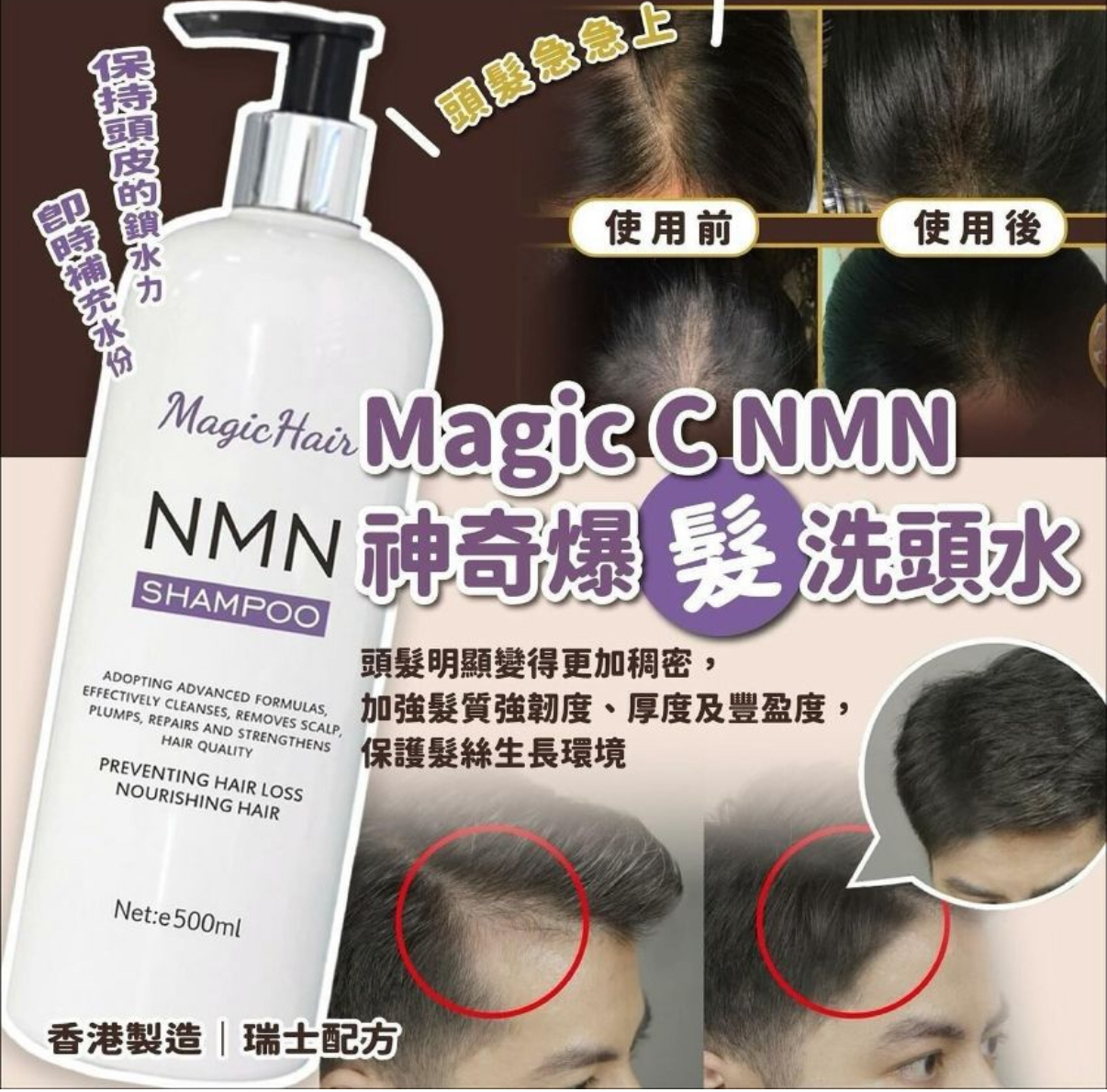 現貨Magic C NMN系列