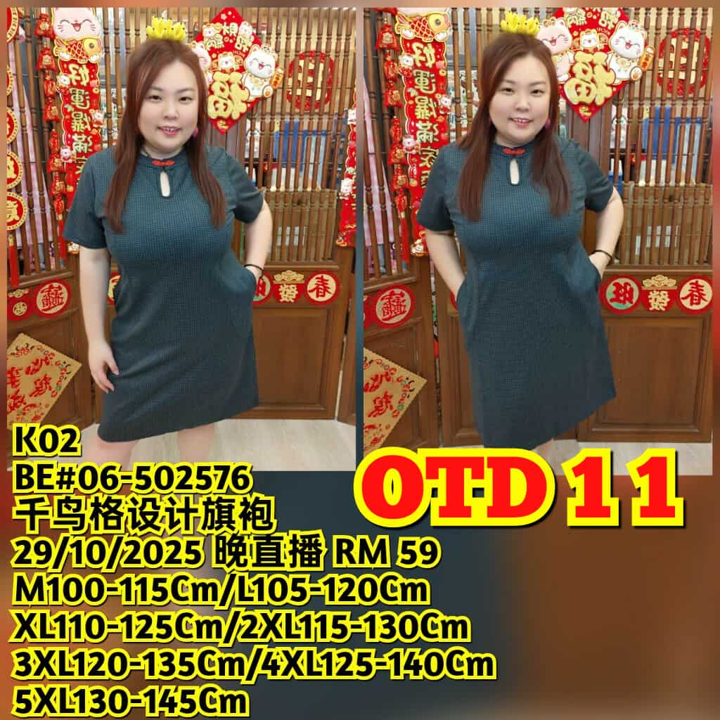 OTD11 BE#06-502576 千鸟格设计旗袍