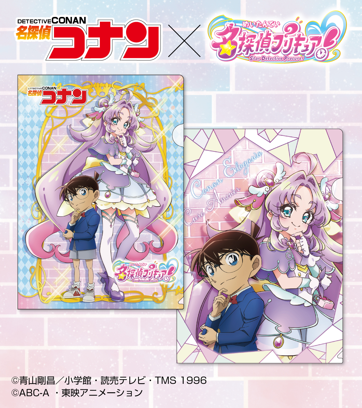 名偵探光之美少女 PreCure × 名偵探柯南 文件夾File套裝 #P-PCG1103 [sun-star] (PRE-ORDER) [2027/01]