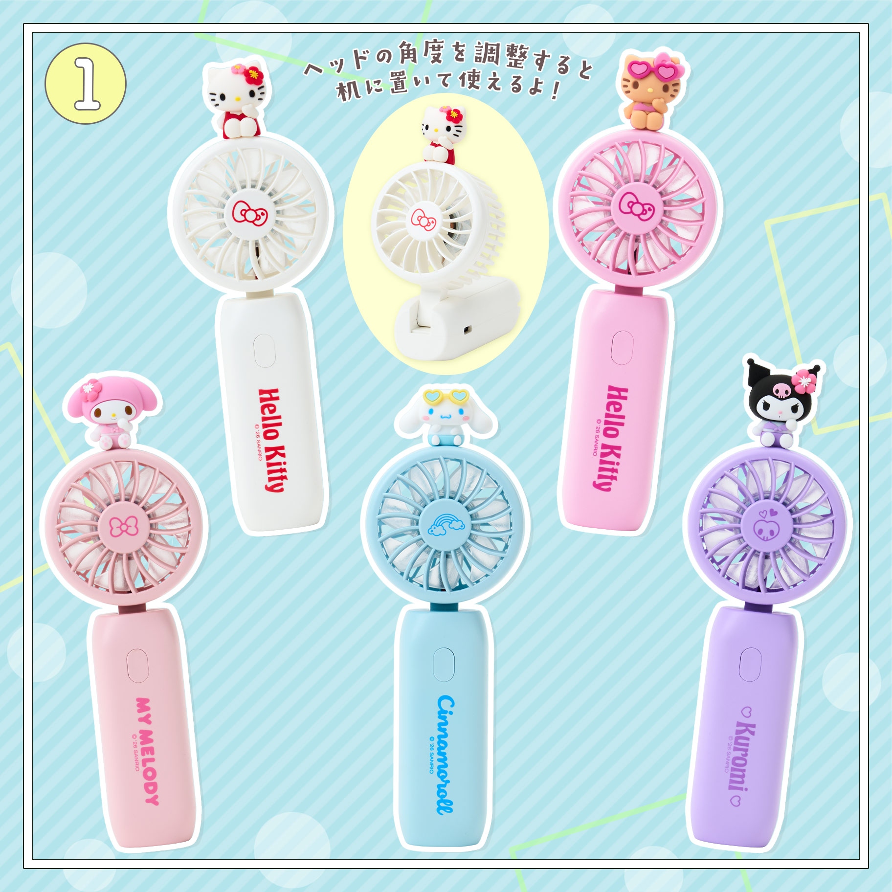 🌸 【預訂】No.1-手提風扇-夏日新品