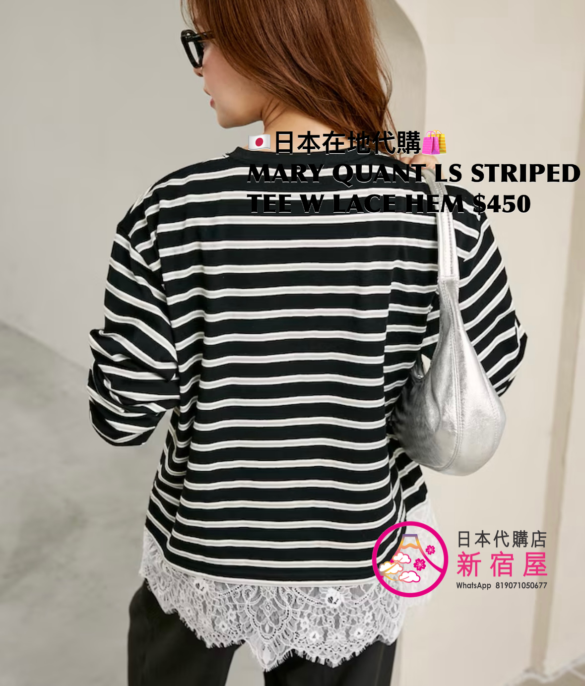 MARY QUANT LS STRIPED TEE WITH LACE HEM