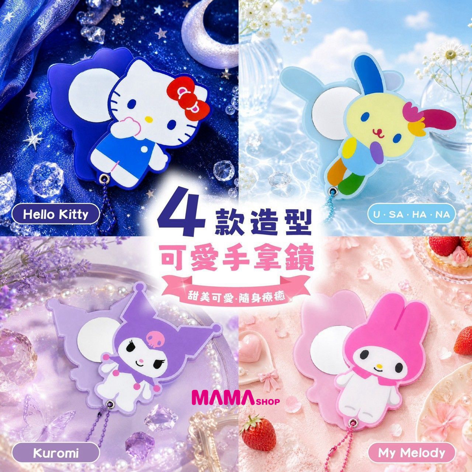 台灣直送 Sanrio 旋轉手拿鏡盲盒