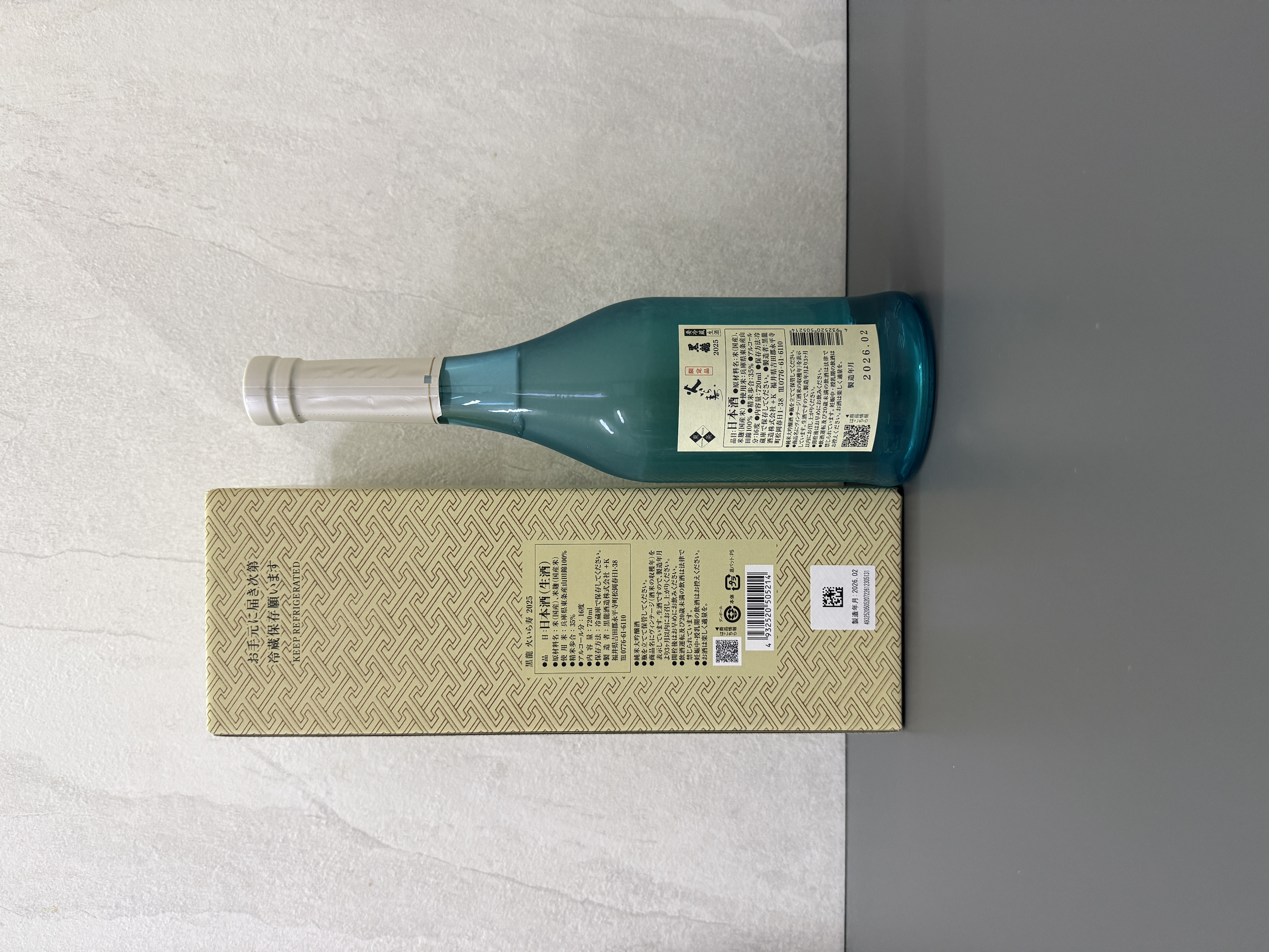 黑龍 火いら寿 純米大吟釀 生酒 720ml