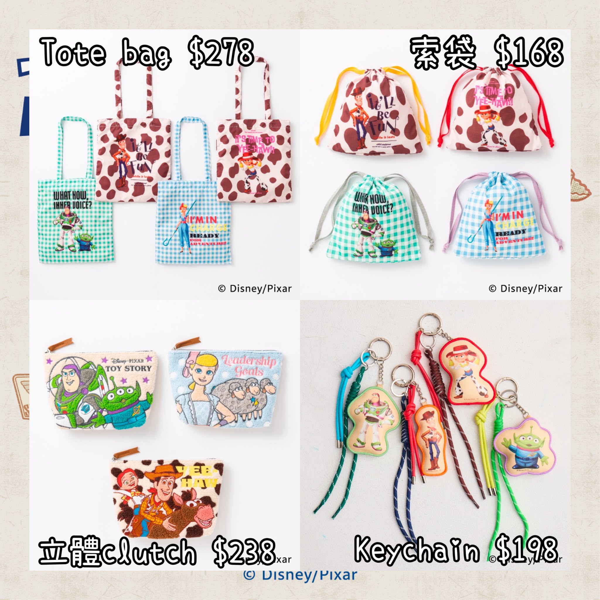 ：日本：《LUMINE限定》 PLAYFUL JOURNEY COLLECTION 21/7 日本發賣 TOTE BAG 索袋 立體 CLUTCH KEYCHAIN