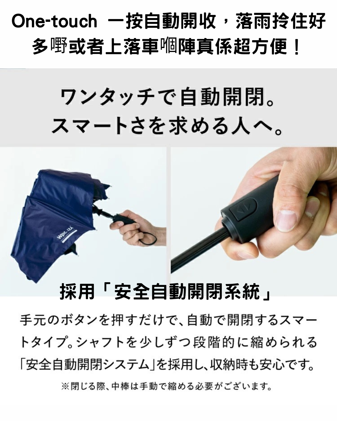 日本代購【 日本直送  Wpc. IZA 100% 抗UV 抗紫外線 UPF50+ 遮光 減熱 自動開關  縮骨傘 | 縮骨遮 |  UV protection mini automatic umbrella 】﻿