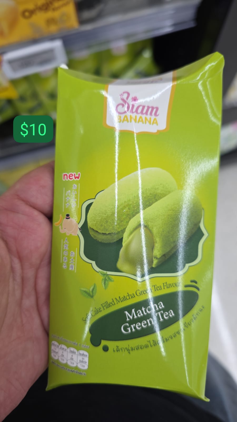 Siam Banana 抹茶綠茶蛋糕