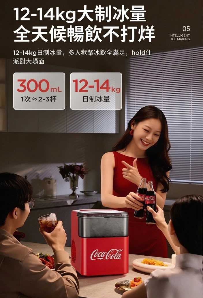 Coca Cola 可口可樂制冰機 2026升級大視窗款 香港三腳插頭 (預購產品)
