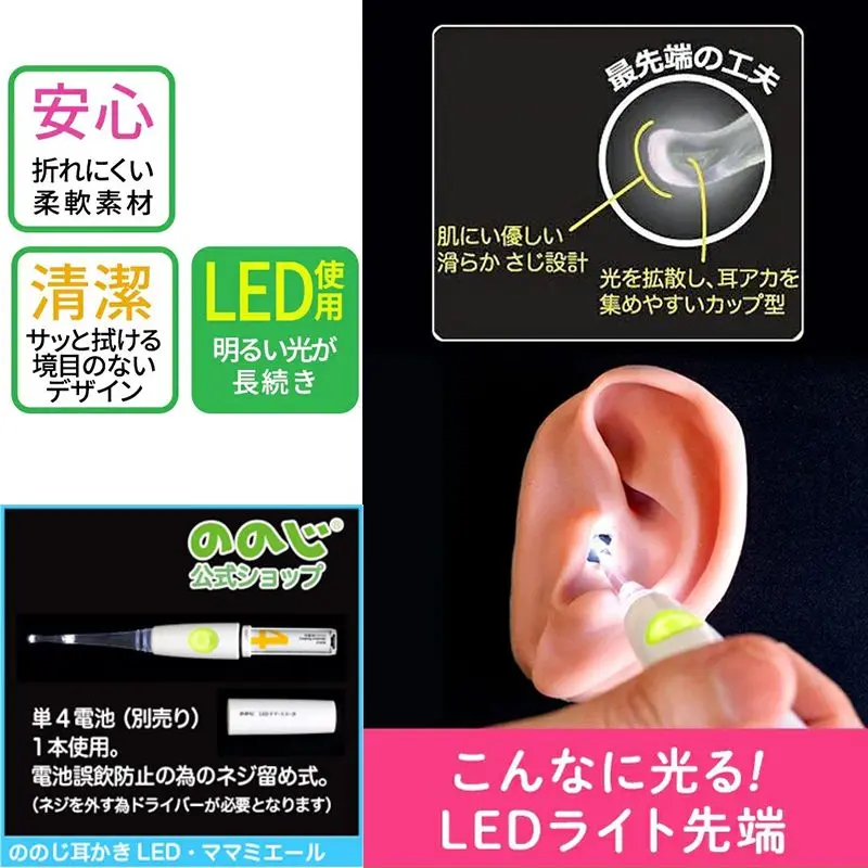 現貨🌸日本直送 | 日本LEBEN唯可 LED燈光掏耳棒/發光耳扒/挖耳棒