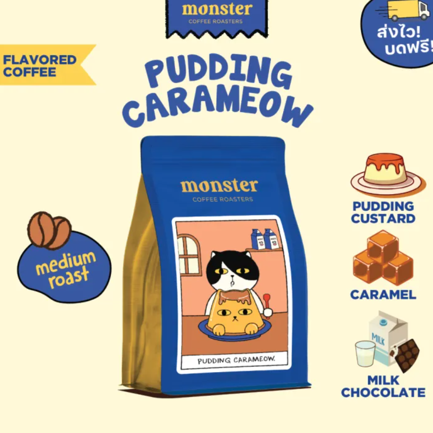 【預訂】泰國 Monster Coffee Roasters Whole Beans - PUDDING CARAMEOW 200g