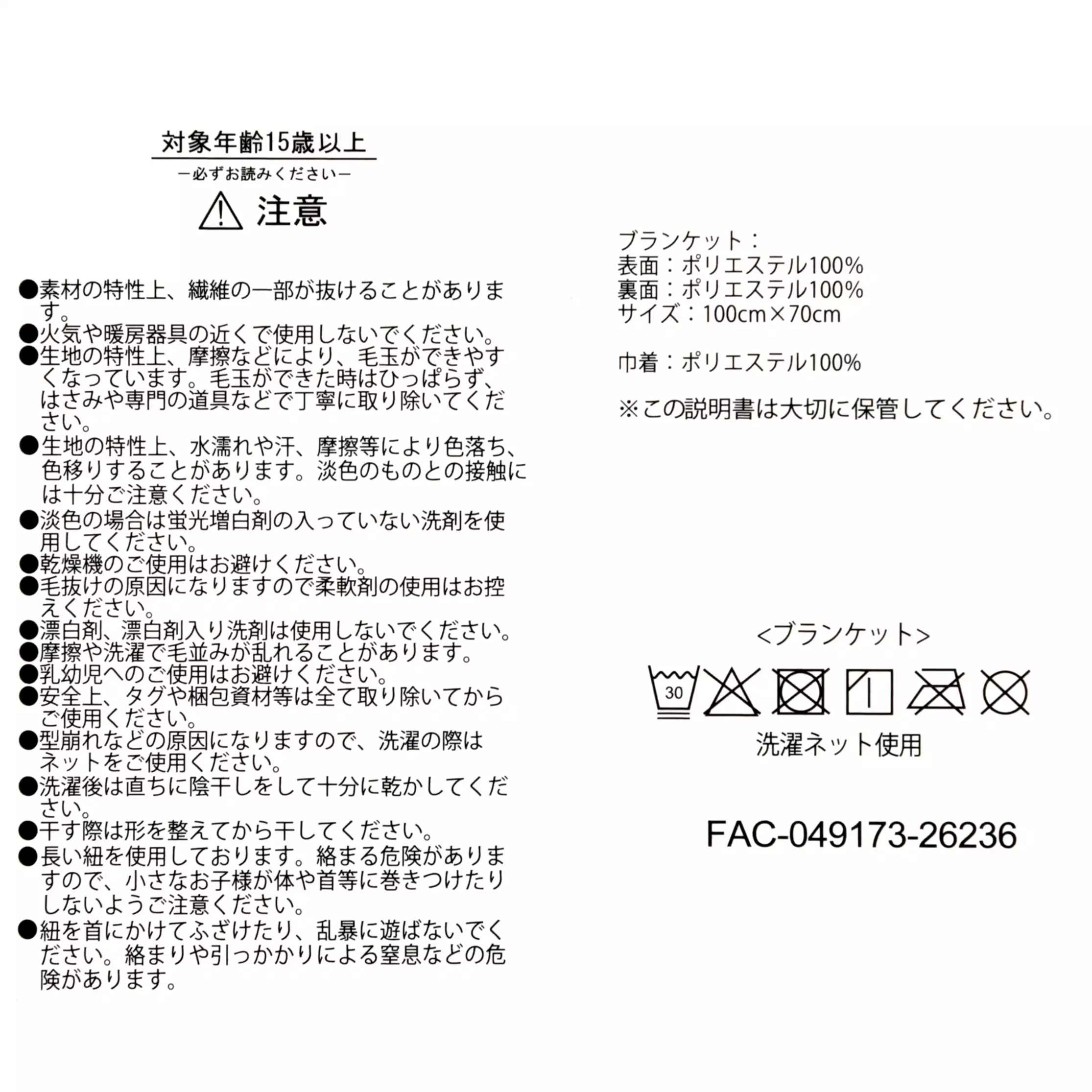 🌸 【預訂】Frozen Blanket - DISNEY FROZEN CHRISTMAS 2026